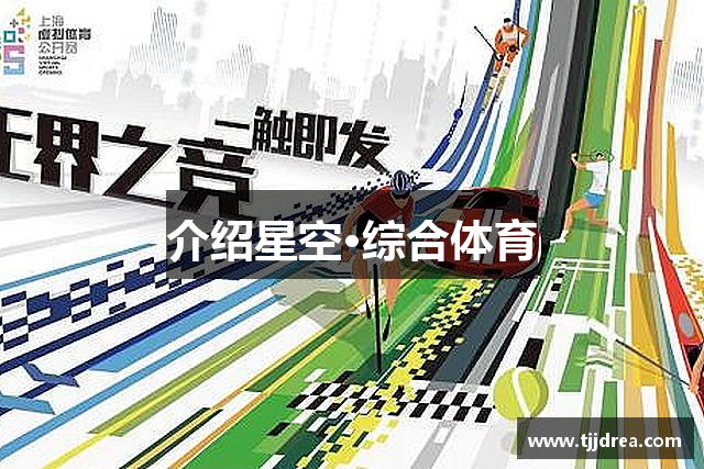 介绍OB电竞